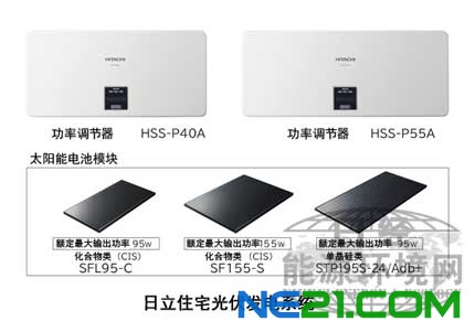 哈密瓜牛奶果冻视频APP电器将以哈密瓜牛奶果冻视频APP品牌涉足住宅光伏发电系统市场