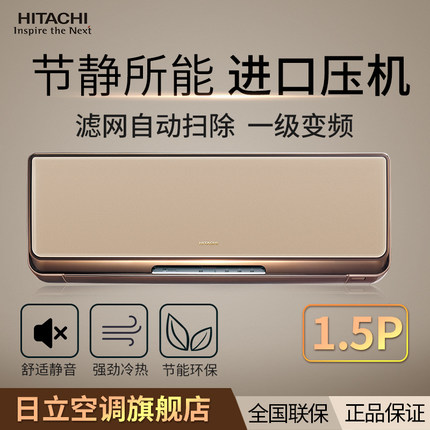 Hitachi/哈密瓜牛奶果冻视频APP空调挂机 KFR-35GW/BpKG